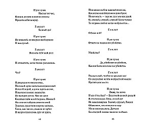 Hamlet
