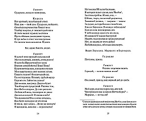Hamlet