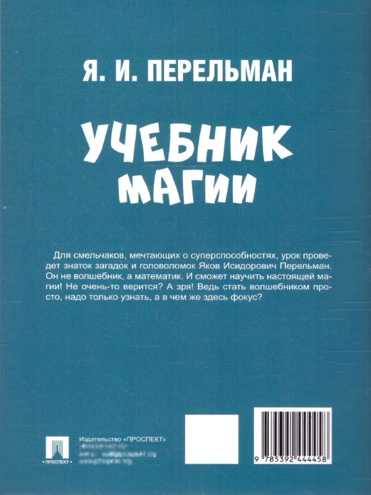 Textbook of Magic