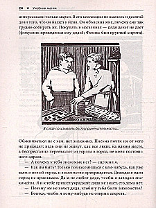 Textbook of Magic