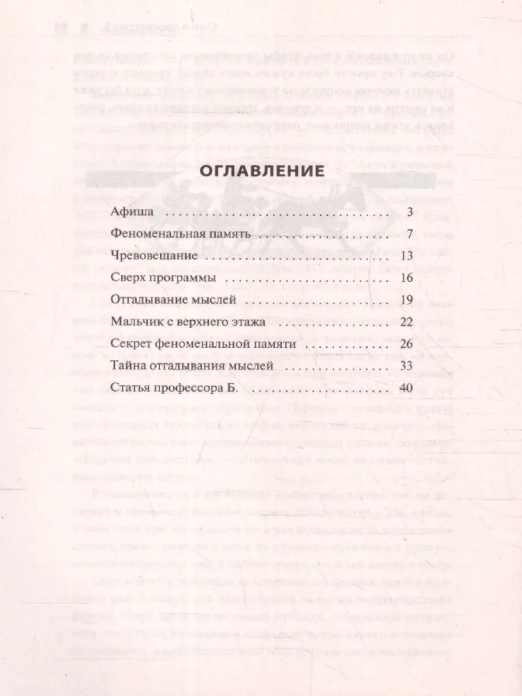 Textbook of Magic