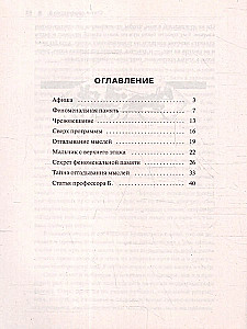 Textbook of Magic