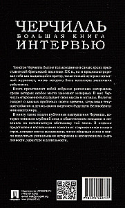 Churchill. Das große Interviewbuch