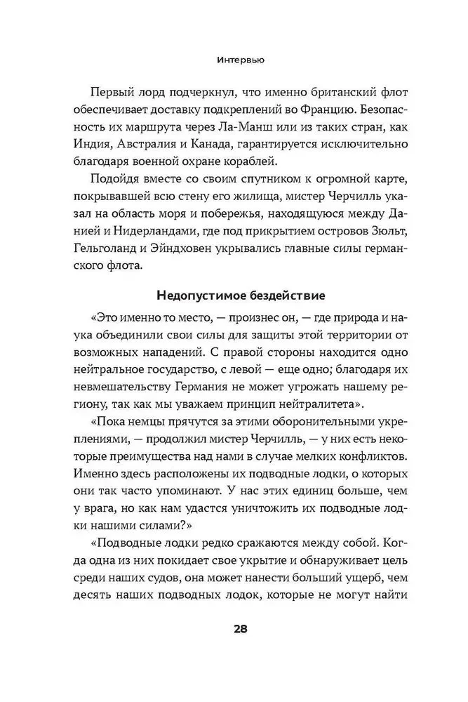 Churchill. Das große Interviewbuch