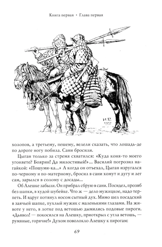 Piotr I. Tom 1 — zdjęcie 13