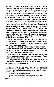 Wojna i pokój. Tom 1