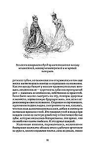 Wojna i pokój. Tom 1