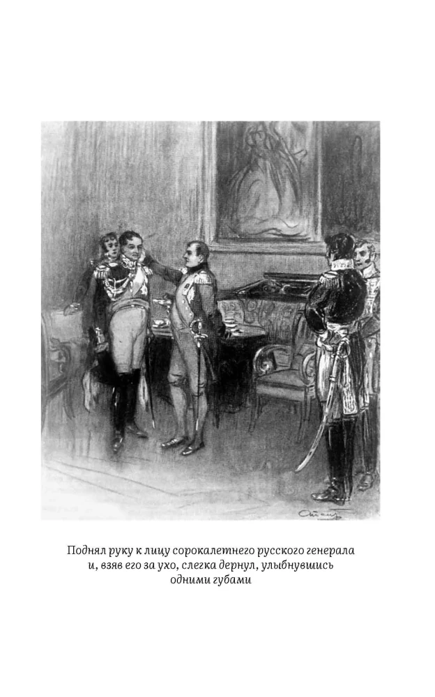 Wojna i pokój. Tom 3