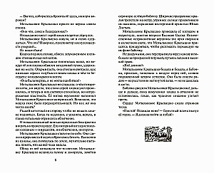 Sõdalaste kassid. Liblika unenäod ja nägemused. Põgeneja