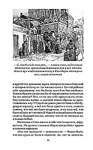 Wojna i pokój. Tom 4