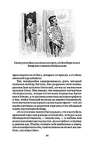 Wojna i pokój. Tom 4