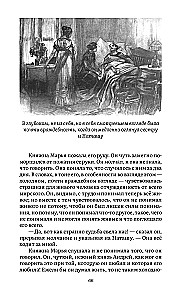 Wojna i pokój. Tom 4