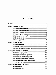History and Philosophy of Science