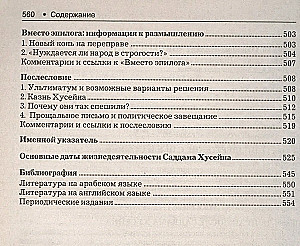 Der Führer von Bagdad. Aufstieg und Fall... Ein politisches Porträt von Saddam Hussein im regionalen und globalen Kontext