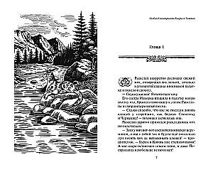 Kasutamata lood. Jarohiva kohustus. Kogumik