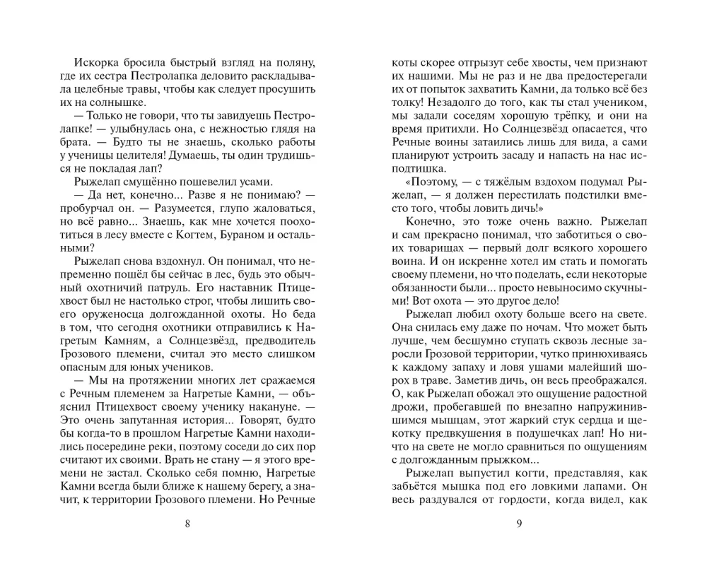 Kasutamata lood. Jarohiva kohustus. Kogumik