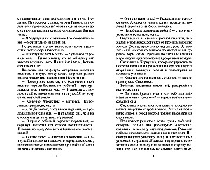 Kasutamata lood. Jarohiva kohustus. Kogumik