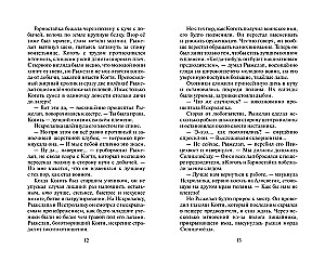Kasutamata lood. Jarohiva kohustus. Kogumik