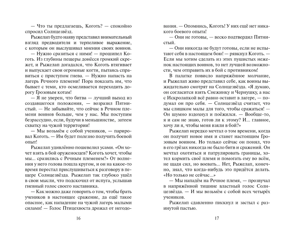 Kasutamata lood. Jarohiva kohustus. Kogumik