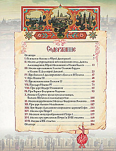 Illustrierte Geschichte Moskaus