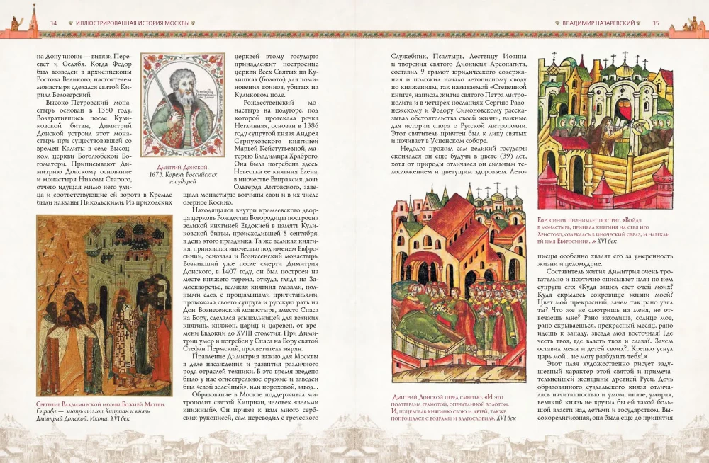 Illustrierte Geschichte Moskaus