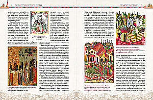 Illustrierte Geschichte Moskaus