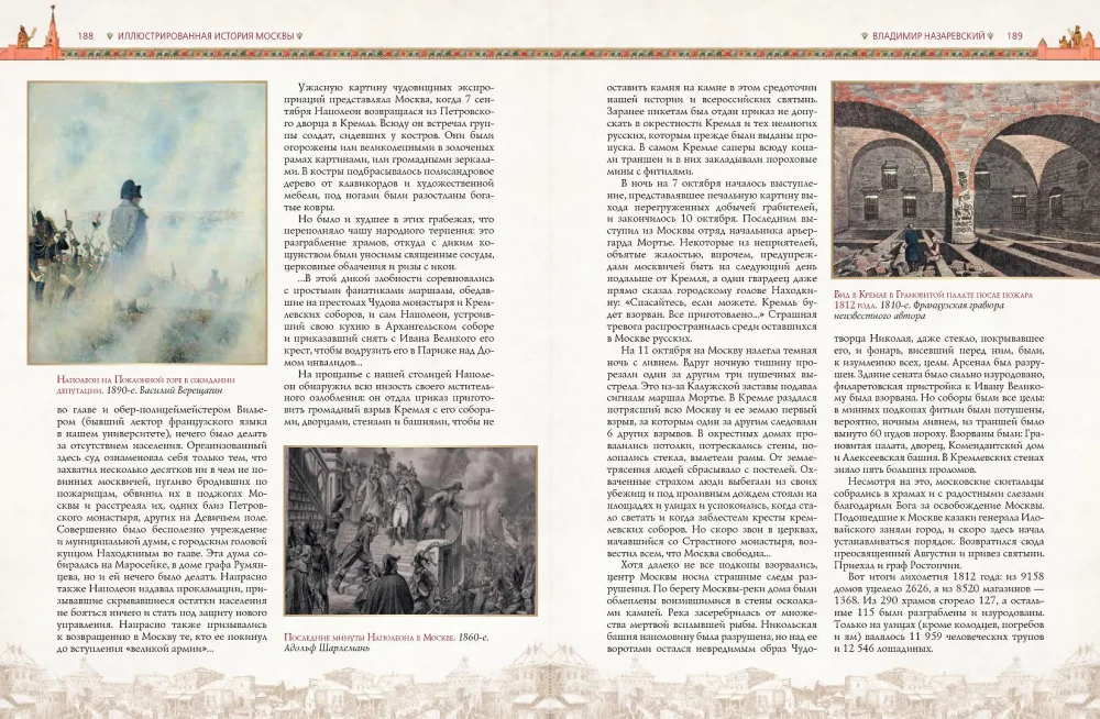 Illustrierte Geschichte Moskaus