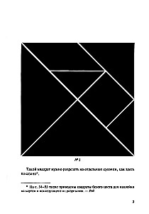 Puzzle pieces made of 7 pieces