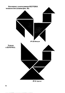 Puzzle pieces made of 7 pieces