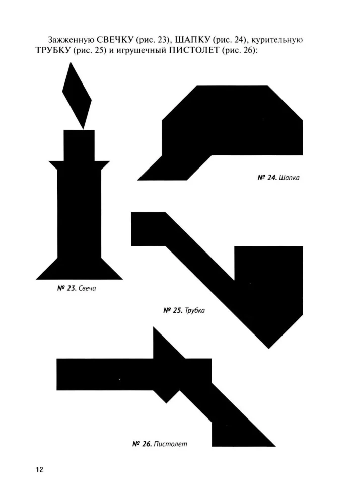 Puzzle pieces made of 7 pieces
