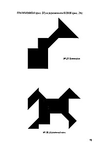 Puzzle pieces made of 7 pieces
