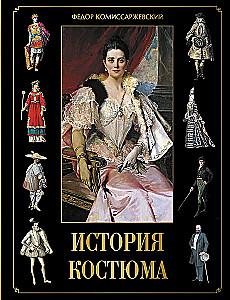 History of Costume