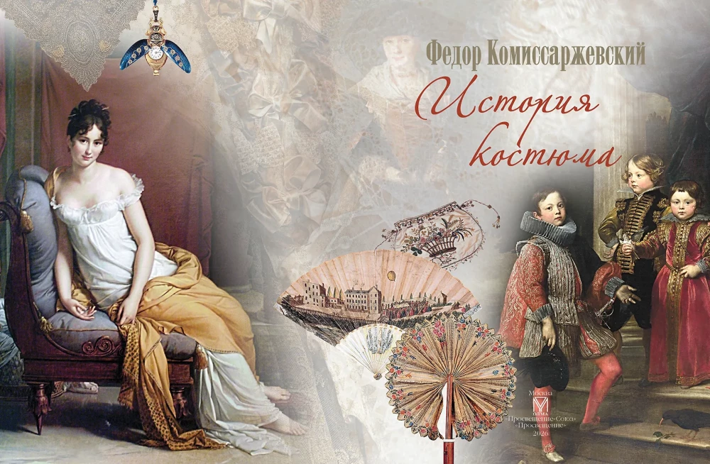 History of Costume