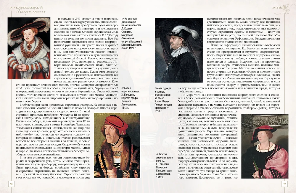 History of Costume
