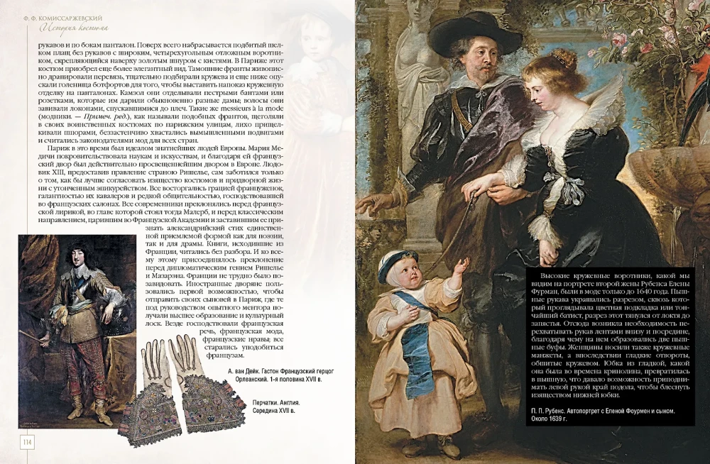 History of Costume