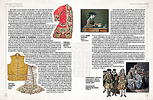 History of Costume