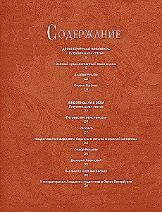 Russische Malerei. Rublew, Sawrasow, Serow, Malevich und andere berühmte Meister