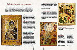 Russische Malerei. Rublew, Sawrasow, Serow, Malevich und andere berühmte Meister