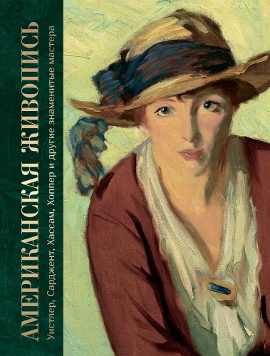 Amerikanische Malerei. Whistler, Sargent, Hassam, Hopper und andere berühmte Meister