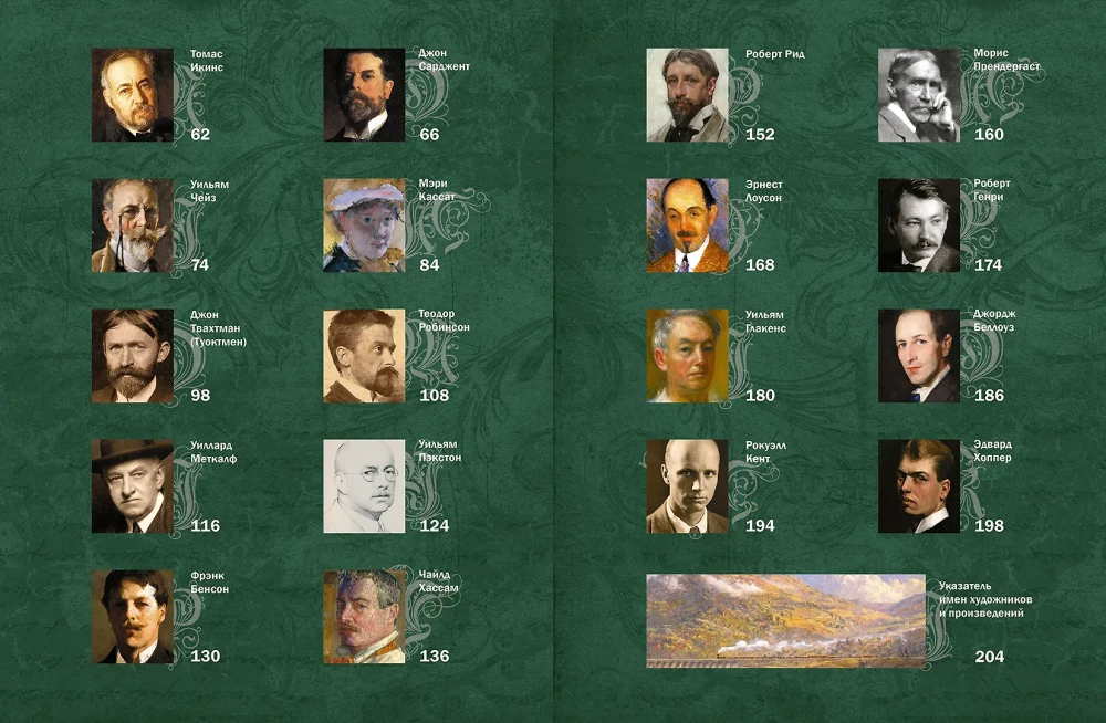 Ameerika maalikunst. Whistler, Sargent, Hassam, Hopper ja teised tuntud meistrid