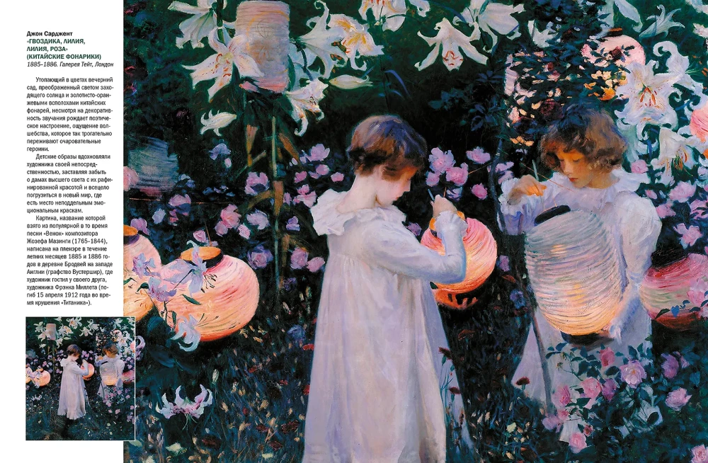 Ameerika maalikunst. Whistler, Sargent, Hassam, Hopper ja teised tuntud meistrid