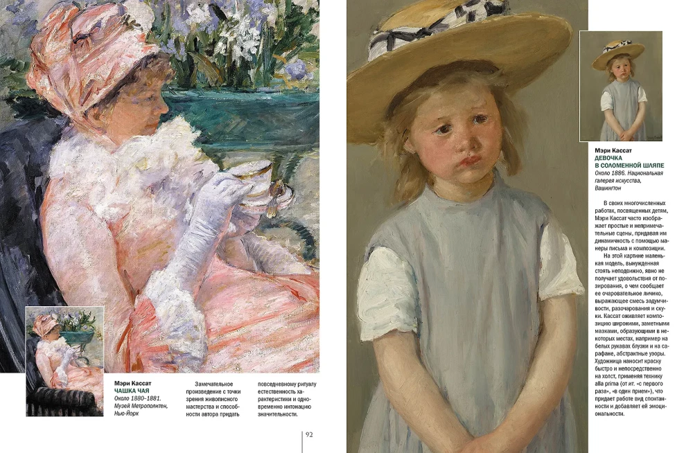 Ameerika maalikunst. Whistler, Sargent, Hassam, Hopper ja teised tuntud meistrid