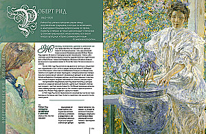 Ameerika maalikunst. Whistler, Sargent, Hassam, Hopper ja teised tuntud meistrid