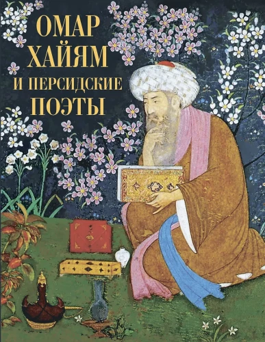 Omar Khayyam und persische Dichter
