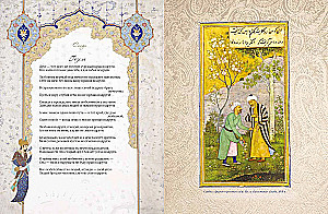 Omar Khayyam und persische Dichter