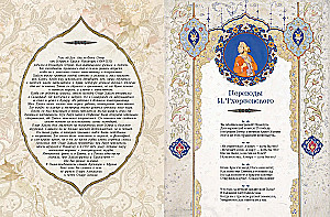 Omar Khayyam und persische Dichter