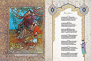 Omar Khayyam und persische Dichter