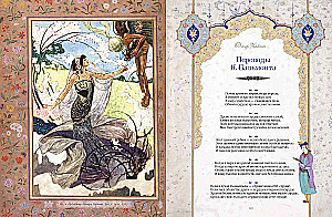 Omar Khayyam und persische Dichter