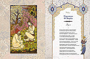 Omar Khayyam und persische Dichter