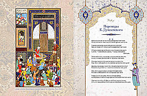 Omar Khayyam und persische Dichter